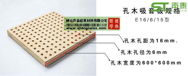 中高密度吸音板(图3) 中高密度吸音板(图3)