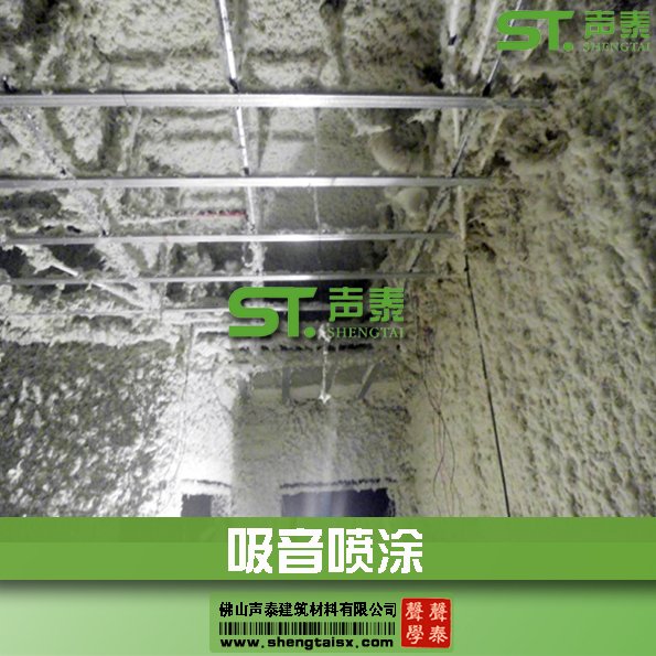 无机纤维吸音喷涂吸声效果(图4) 无机纤维吸音喷涂吸声效果(图4)