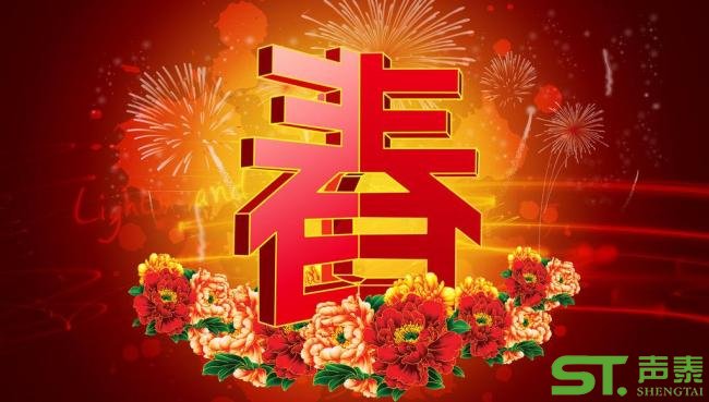 关于我司2017年春节放假通知(图1)