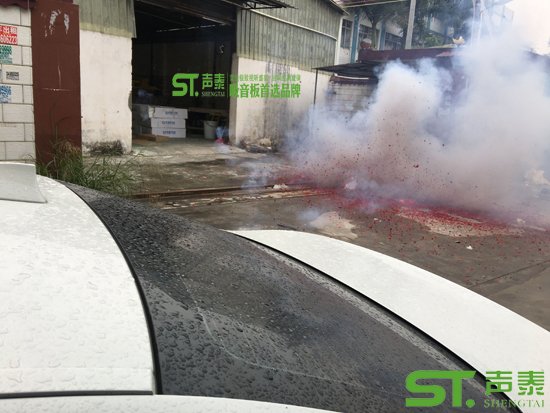 开工啦!声泰声学吸音板厂家祝您鸡年吉祥(图1) 开工啦!声泰声学吸音板厂家祝您鸡年吉祥(图1)