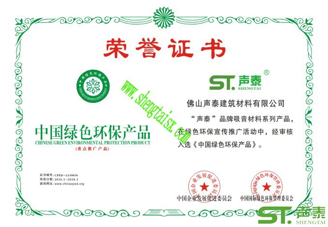 香格里拉防火槽木吸音板批发直销(图4) 香格里拉防火槽木吸音板批发直销(图4)