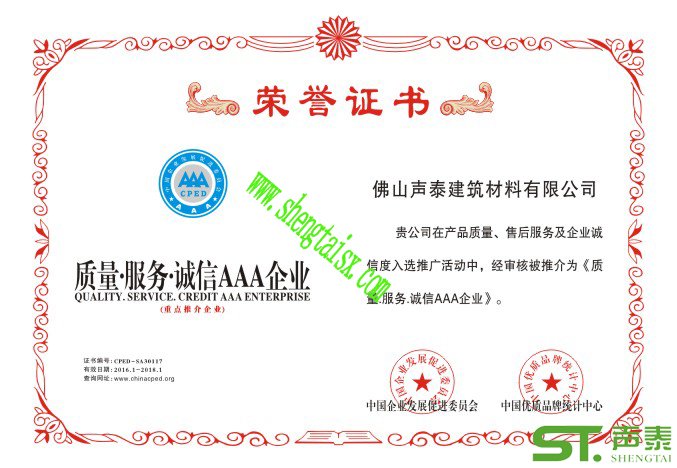 香格里拉防火槽木吸音板批发直销(图5) 香格里拉防火槽木吸音板批发直销(图5)