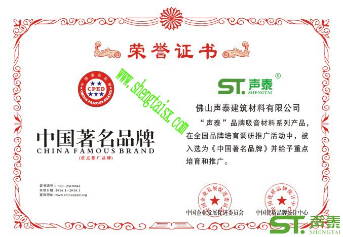香格里拉防火槽木吸音板批发直销(图6) 香格里拉防火槽木吸音板批发直销(图6)