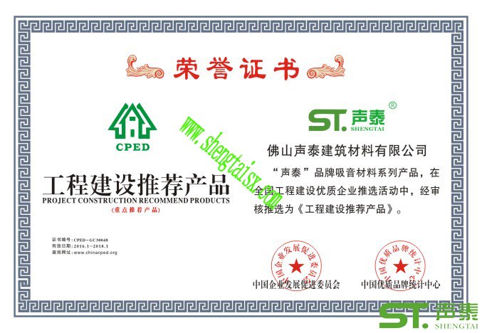 香格里拉防火槽木吸音板批发直销(图3) 香格里拉防火槽木吸音板批发直销(图3)