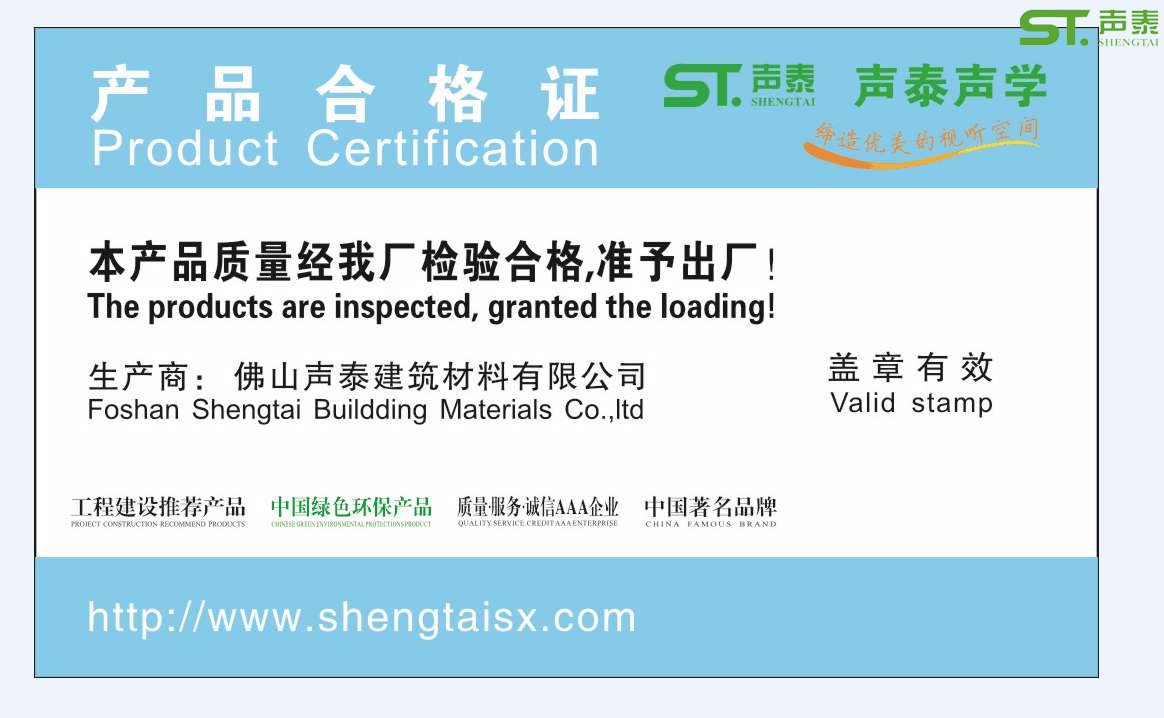 银川会议室吸音板品牌案例(图5)