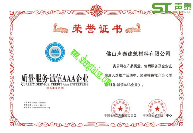 声泰吸音板国内十强品牌厂家之一(图3)