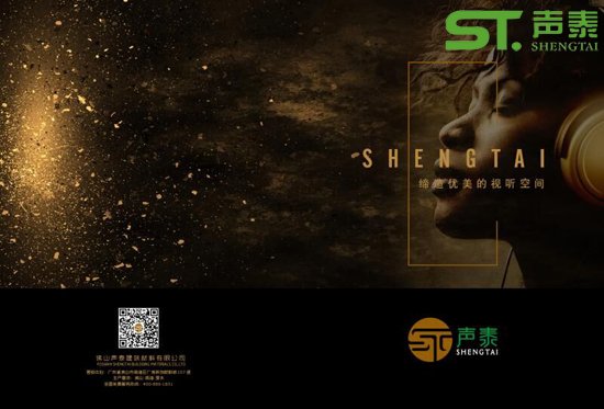 环保吸音板系列--声学材料产品(图1) 环保吸音板系列--声学材料产品(图1)