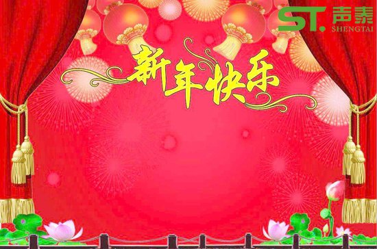 2018狗年春节放假通知(图1)