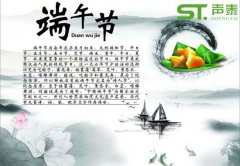 关于我司2018端午放假安排通知