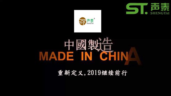 重新定义,2019继续前行(图1)