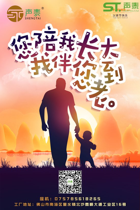 在这特殊的日子祝全天下的父亲节日快乐！(图1)