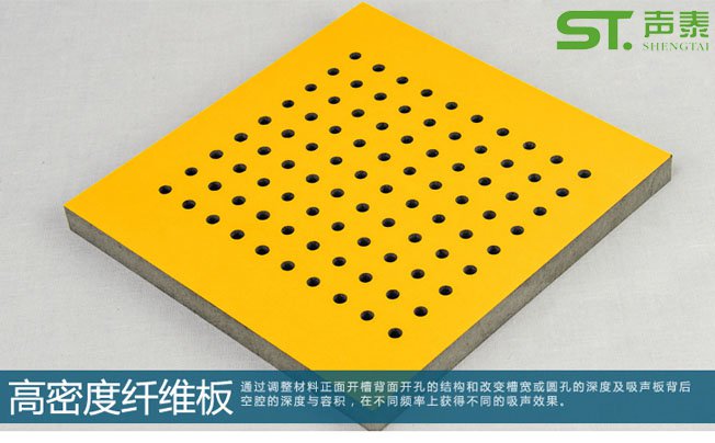 阻燃/环保吸音板(图2)
