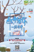 @11.28感恩节,时间虽来晚,感恩永远不会！