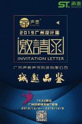 2019广州国际设计周展,我们又来了
