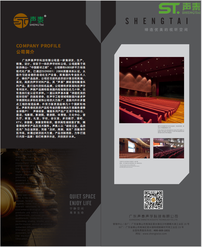 山东孔木吸音板厂家(图3) 山东孔木吸音板厂家(图3)