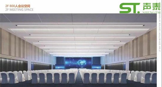 江西吉安国际会展中心陶铝吸音板工程案例(图3) 江西吉安国际会展中心陶铝吸音板工程案例(图3)
